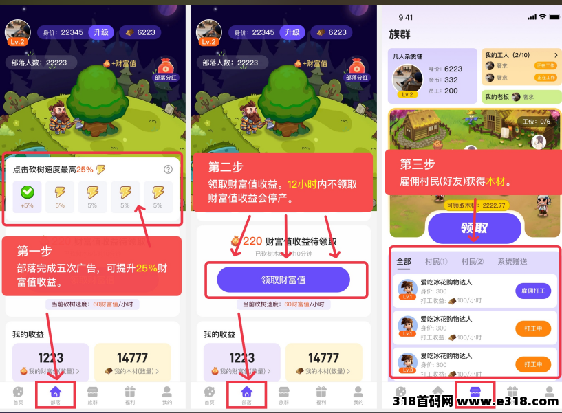 赚星木厂首码零撸，砍财进宝模式。